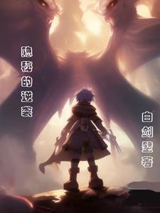 隐秘的逆袭短剧全集完整版