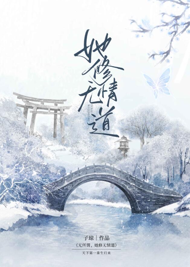 重生后她以杀证道静隐尊者