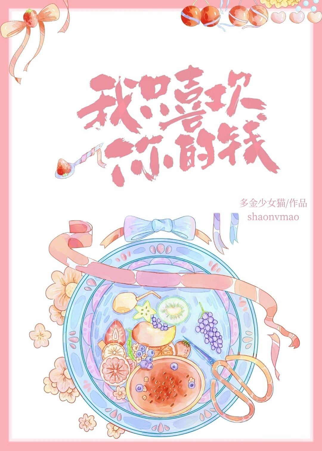 老公爆点金币全集