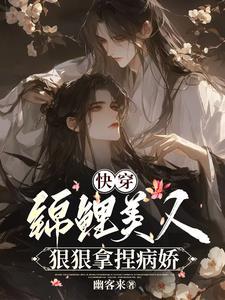 清冷美人的神奇彩蛋
