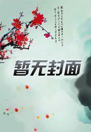 你人设崩了!_周一口鸟_最新章节_木叶网WAP版