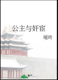 驭宦by呲咚