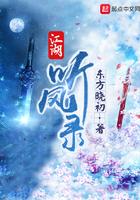 听游江湖风云再起