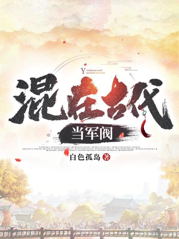 从山贼开始成长势力图