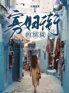 电影寡妇村经典镜头