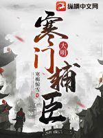 大明寒门辅臣贴吧