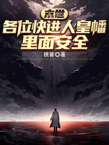 从末世杀到修仙界!起点