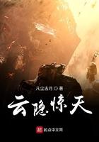 云隐惊天棉花