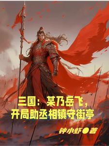 穿越三国