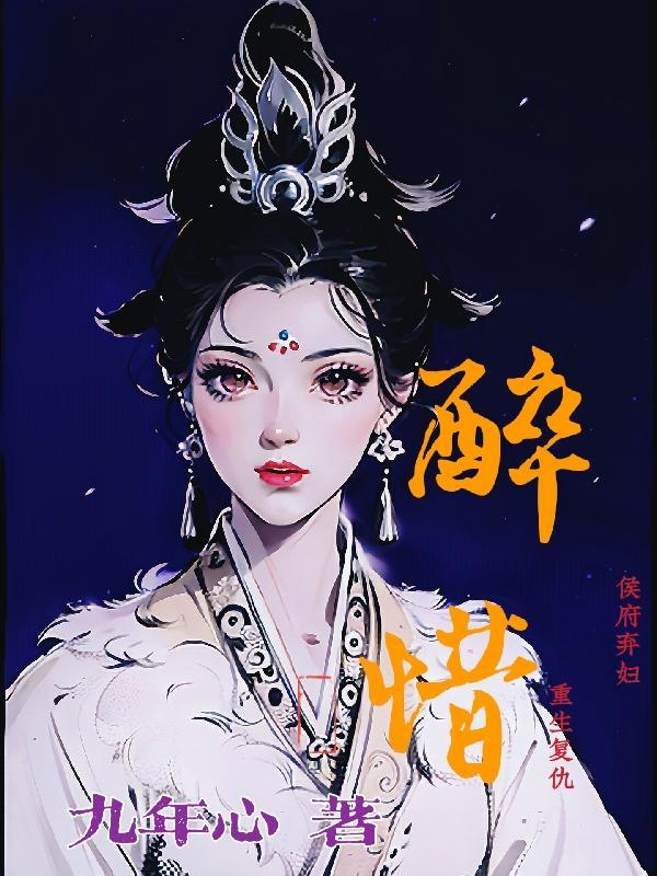 从侯府弃妇到重生军汉妻