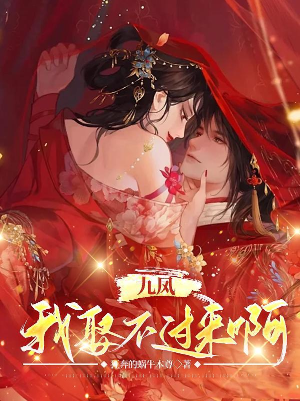 九凤百度百科