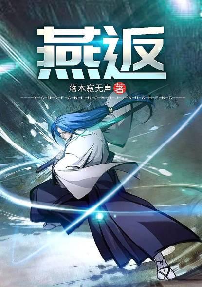 燕返技能效果