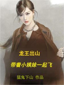 龙王出来唉c