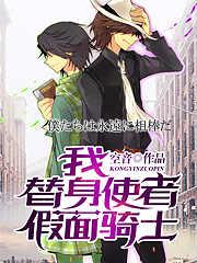 假面骑士在线观看