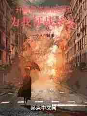 诸天开局忽悠凯多喝邪能之血最新