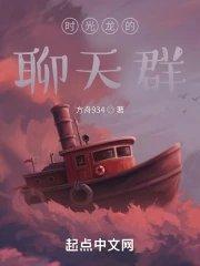 时光龙坐骑