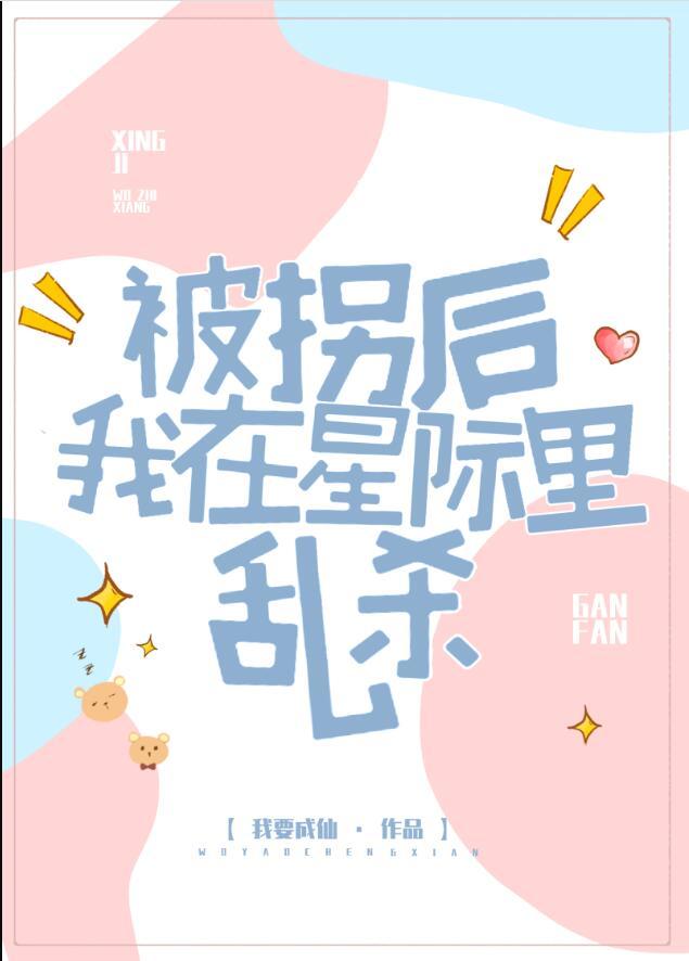 被拐后我重生了txt云盘