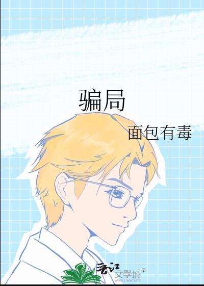 骗局说自己手机掉了