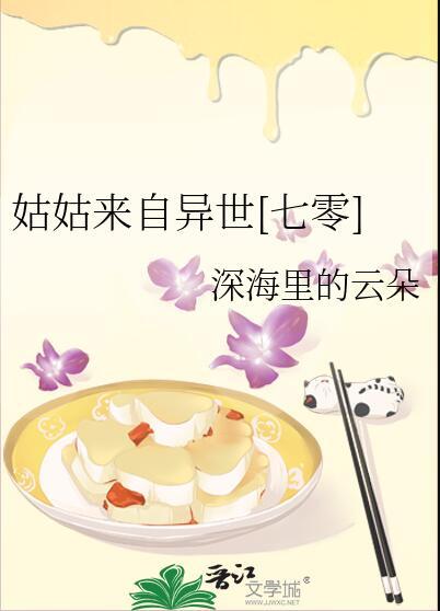来自姑姑的爱什么意思