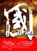 国士无双是十三幺吗