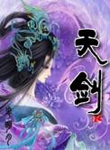 天剑150参数配置