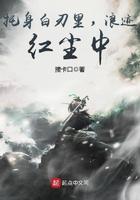 浪迹红尘中123