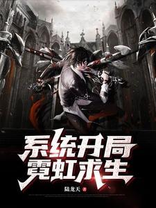 汽车求生开局欧皇系统