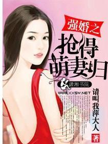小妻来势汹汹 百度阅读