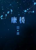 康桥香溪郡