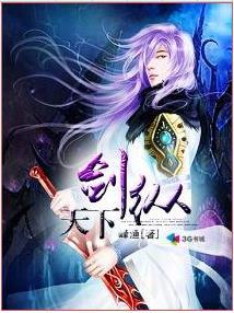 剑纵天下女主