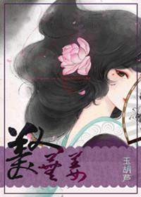 美人芜姜最后和谁在一起了
