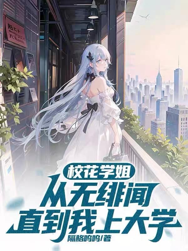 直到我上大学短剧