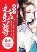 九五至尊全文