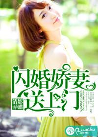 闪婚娇妻送上门夏初念