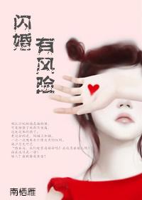 闪婚有风险电视剧赵丽颖