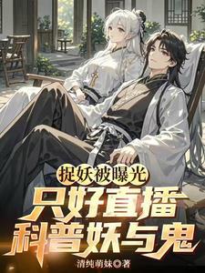 神明说我香不行TXT